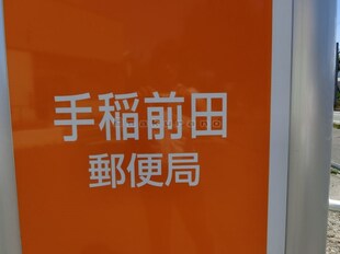 手稲駅 徒歩34分 1階の物件内観写真